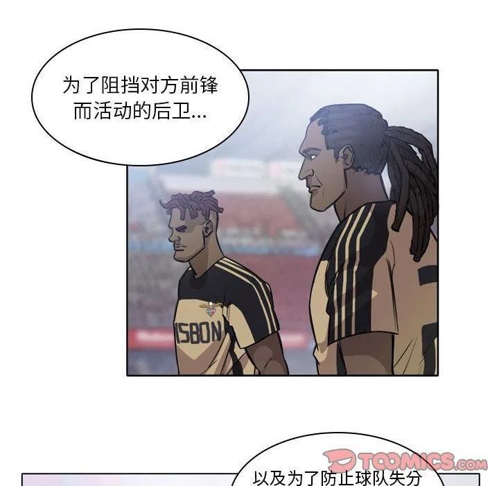 绿茵传奇-欧洲篇漫画,11538图