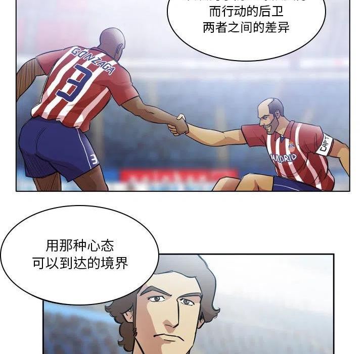 绿茵传奇-欧洲篇漫画,11539图