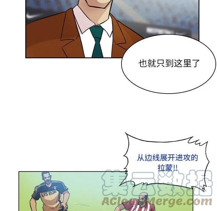 绿茵传奇-欧洲篇漫画,11540图