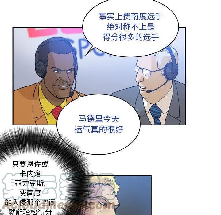 绿茵传奇-欧洲篇漫画,11555图