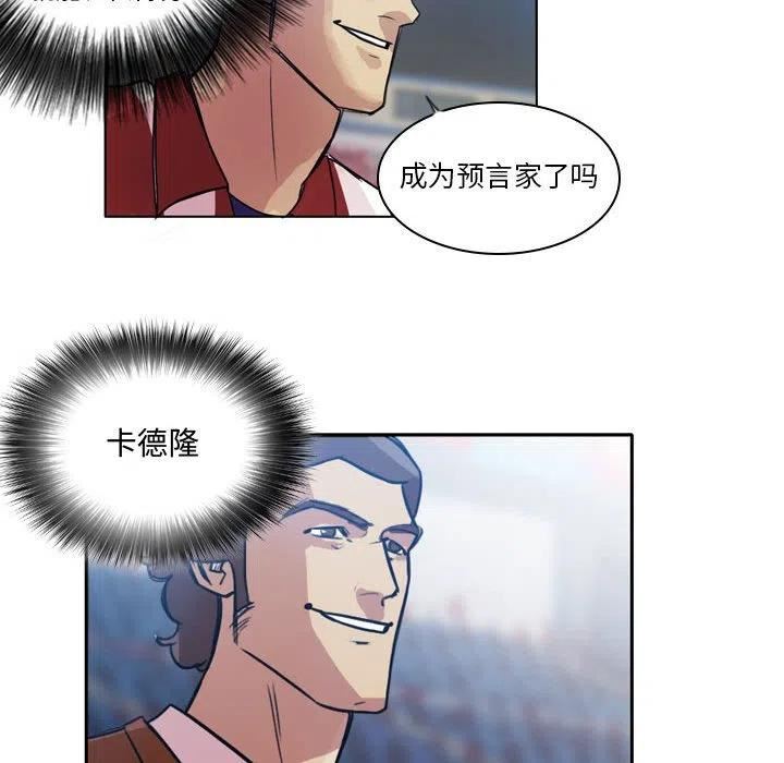 绿茵传奇-欧洲篇漫画,11556图