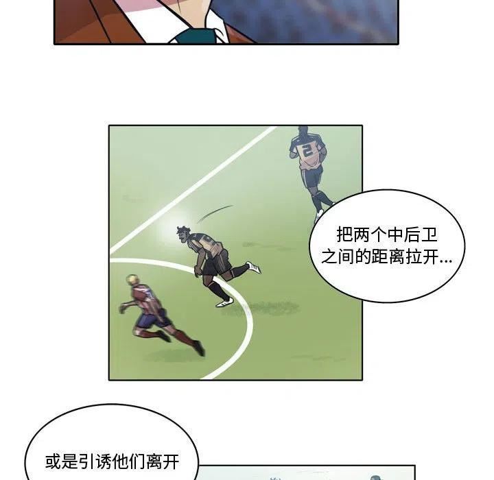 绿茵传奇-欧洲篇漫画,11557图