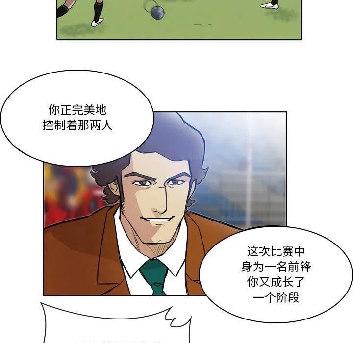 绿茵传奇-欧洲篇漫画,11559图