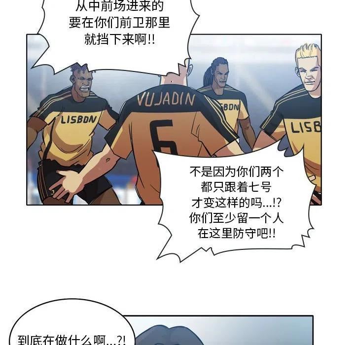 绿茵传奇-欧洲篇漫画,11560图