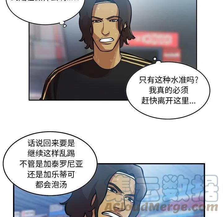 绿茵传奇-欧洲篇漫画,11561图