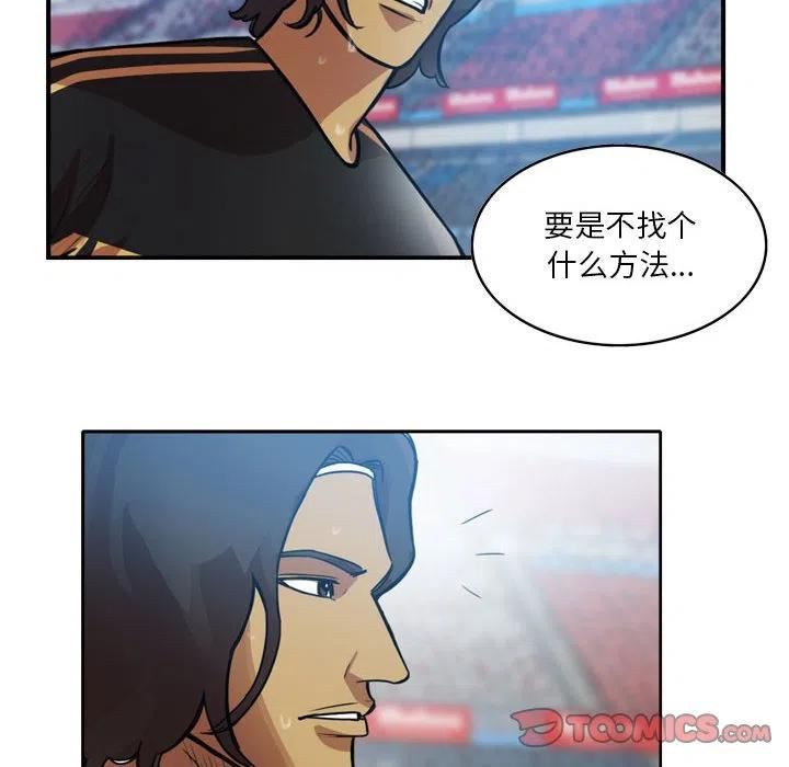 绿茵传奇-欧洲篇漫画,11562图