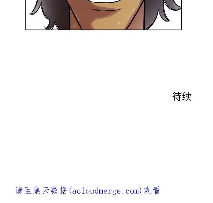 绿茵传奇-欧洲篇漫画,11565图