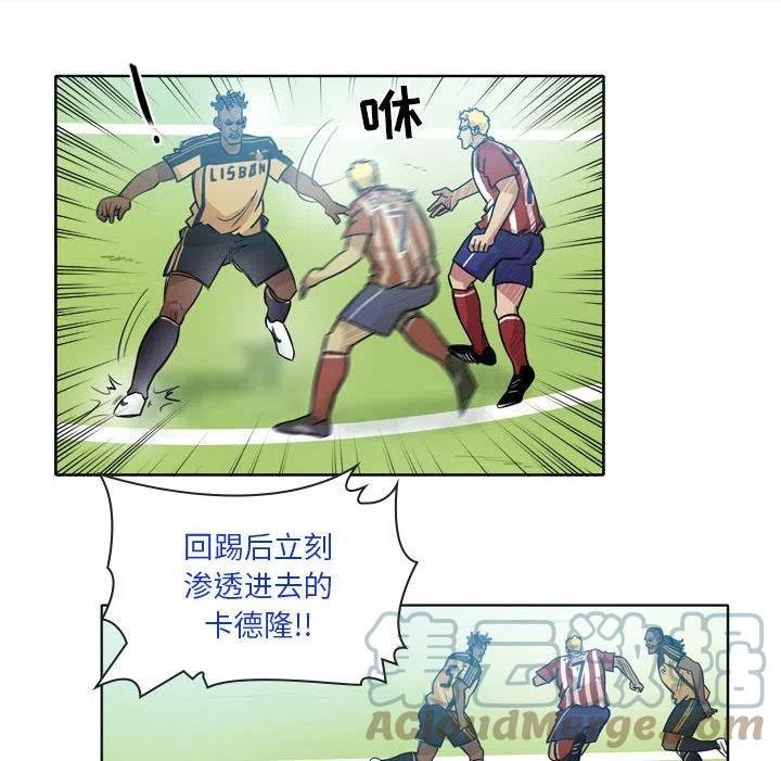 绿茵传奇-欧洲篇漫画,1157图