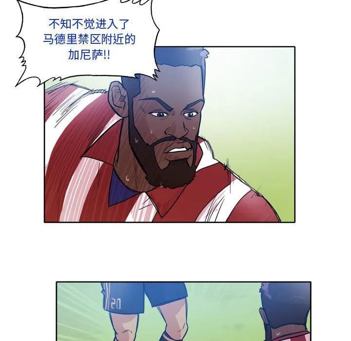 绿茵传奇-欧洲篇漫画,11615图