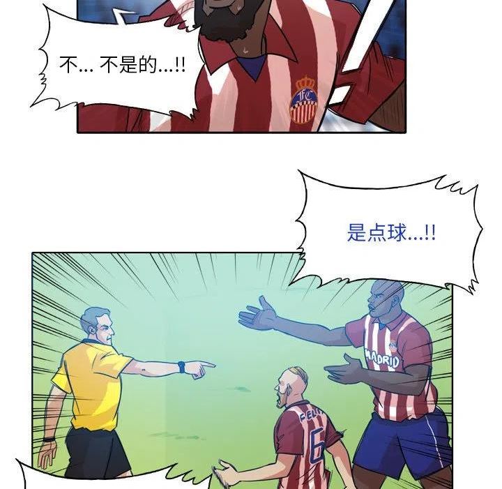 绿茵传奇-欧洲篇漫画,11623图