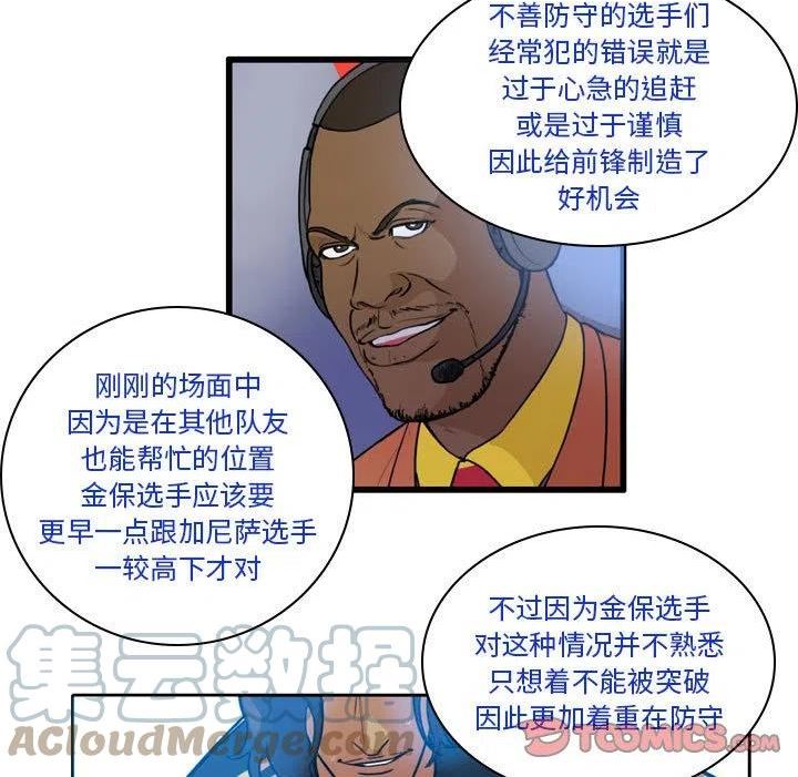 绿茵传奇-欧洲篇漫画,11625图