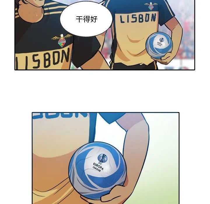 绿茵传奇-欧洲篇漫画,11627图