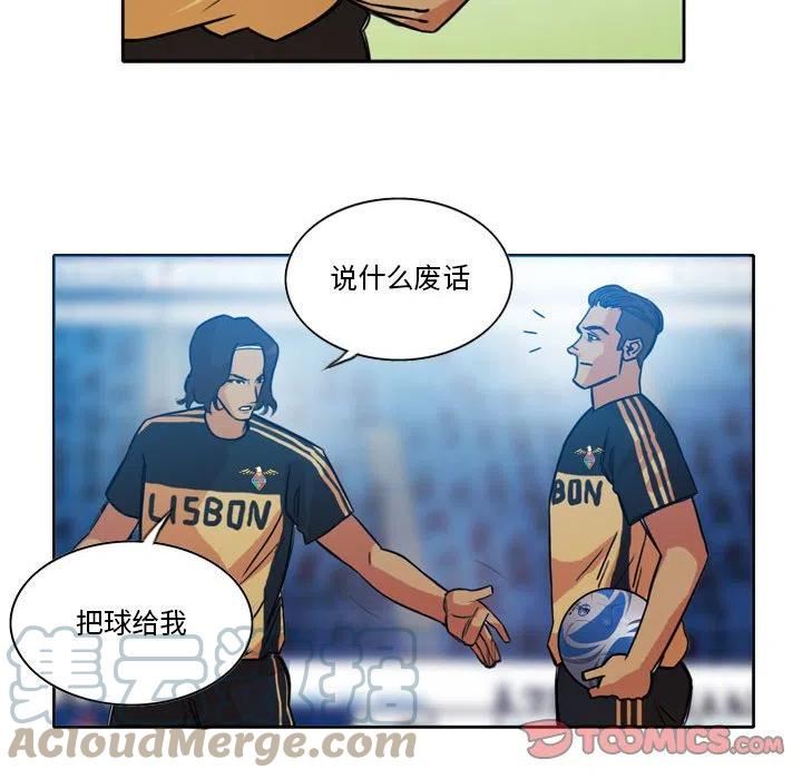 绿茵传奇-欧洲篇漫画,11628图