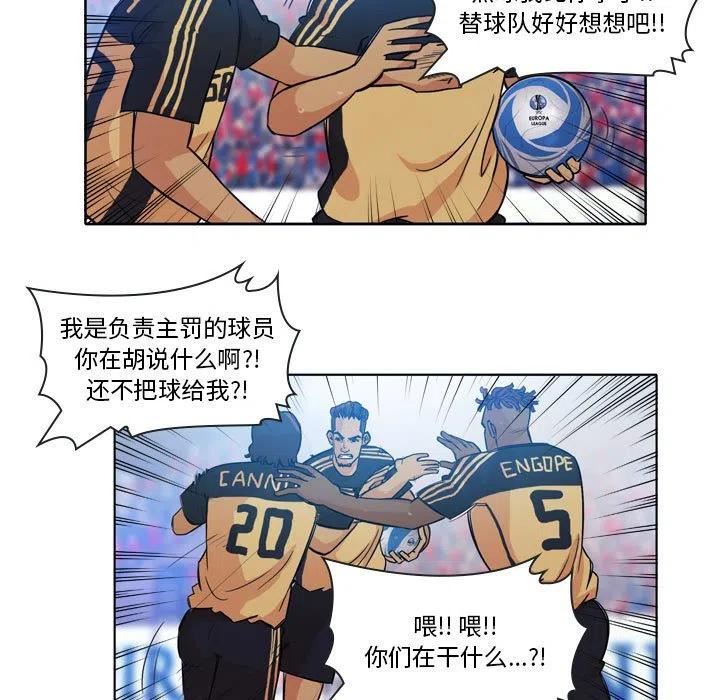 绿茵传奇-欧洲篇漫画,11632图