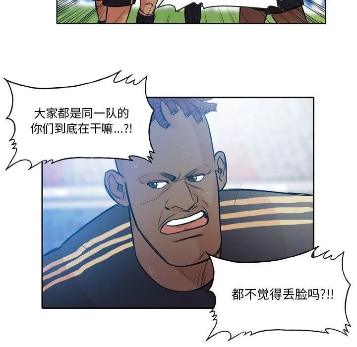 绿茵传奇-欧洲篇漫画,11633图