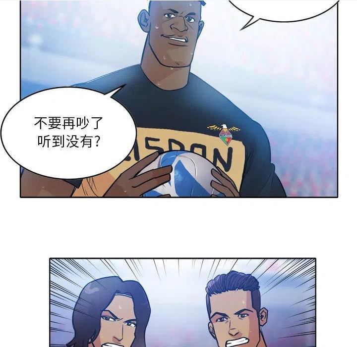 绿茵传奇-欧洲篇漫画,11635图