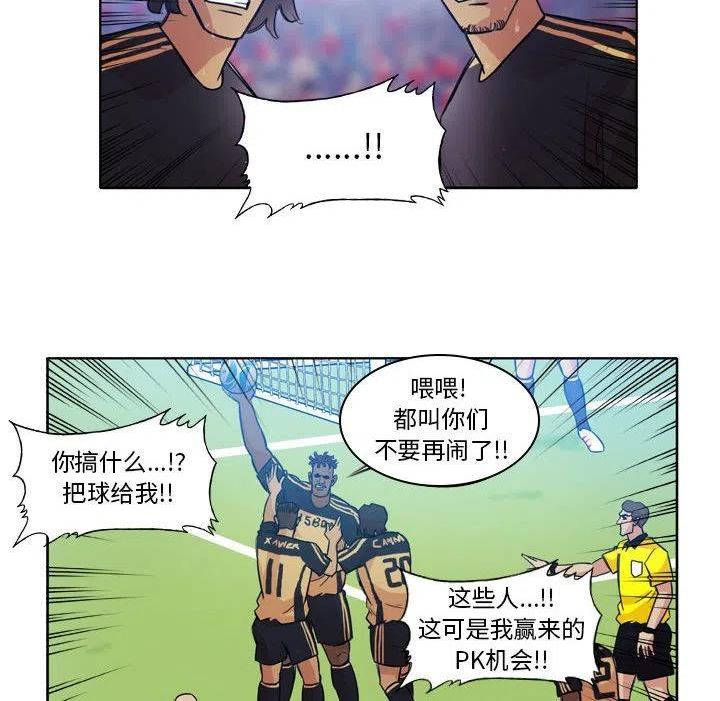 绿茵传奇-欧洲篇漫画,11636图