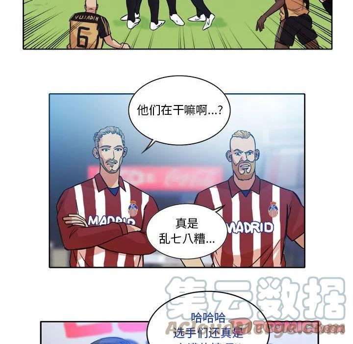 绿茵传奇-欧洲篇漫画,11637图