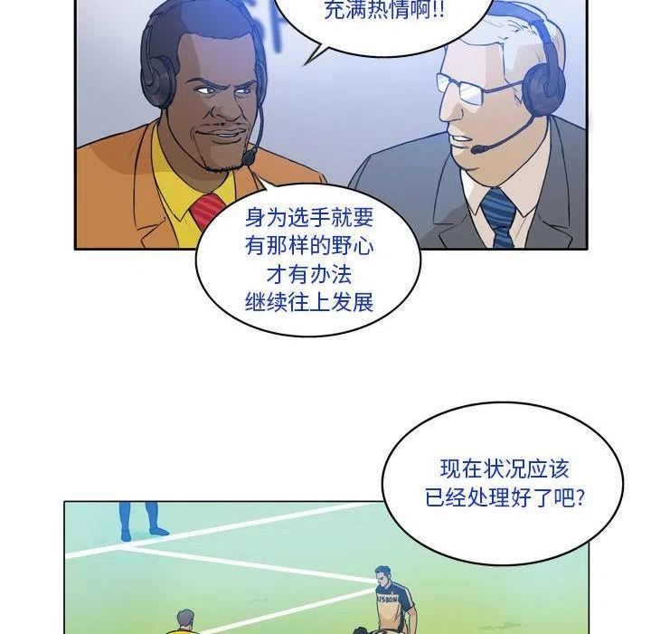 绿茵传奇-欧洲篇漫画,11638图