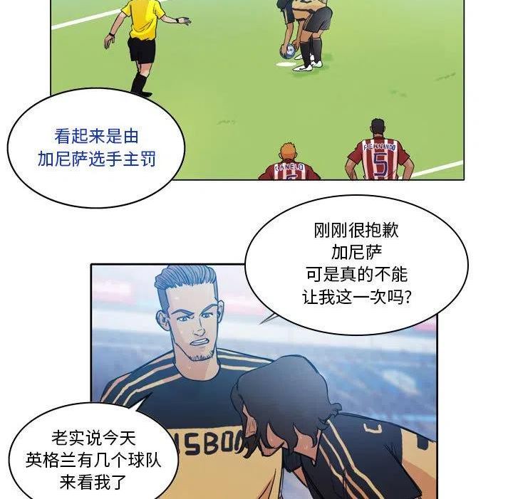 绿茵传奇-欧洲篇漫画,11639图