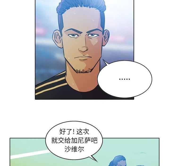 绿茵传奇-欧洲篇漫画,11641图