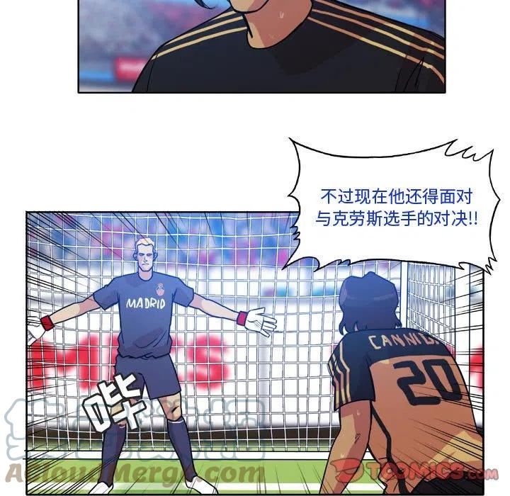 绿茵传奇-欧洲篇漫画,11643图