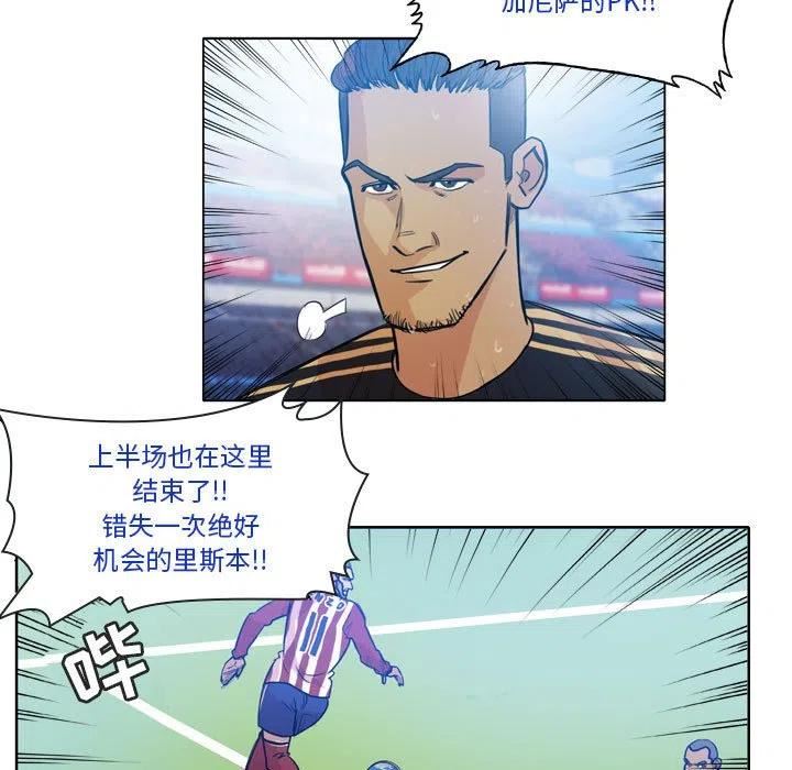 绿茵传奇-欧洲篇漫画,11647图