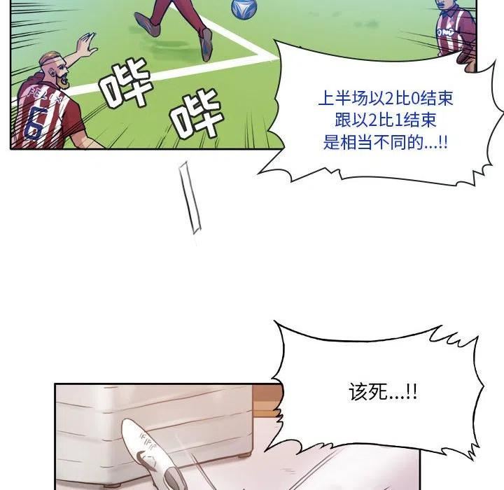 绿茵传奇-欧洲篇漫画,11648图