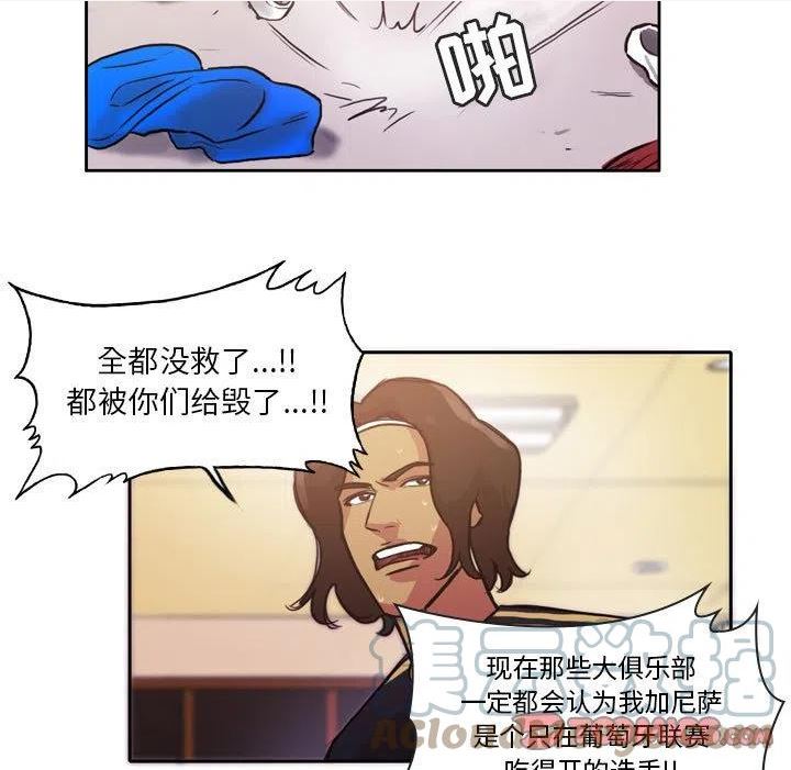 绿茵传奇-欧洲篇漫画,11649图