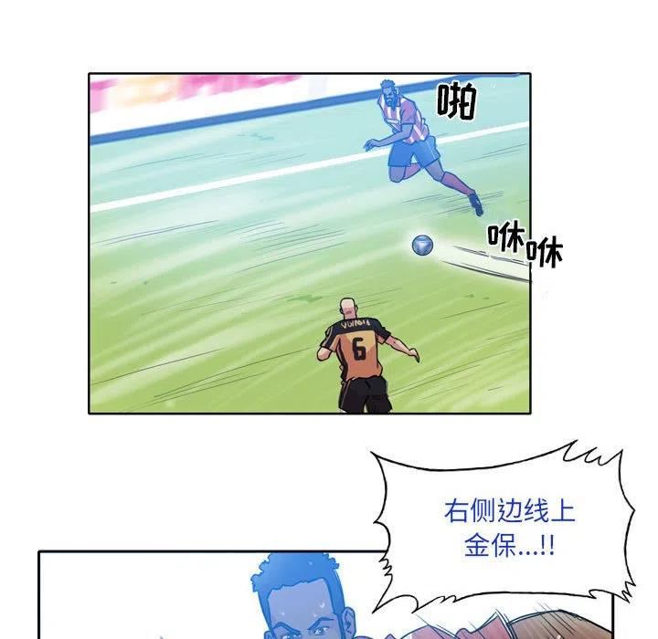 绿茵传奇-欧洲篇漫画,1165图