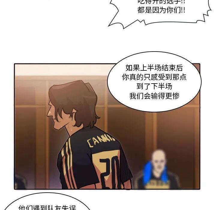 绿茵传奇-欧洲篇漫画,11650图