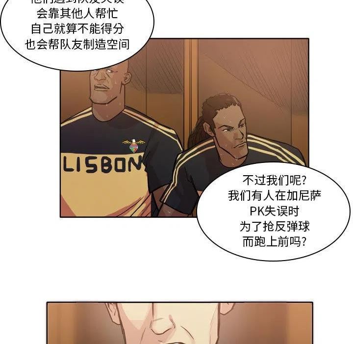 绿茵传奇-欧洲篇漫画,11651图