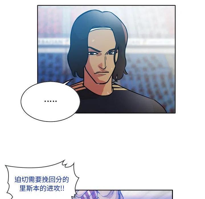 绿茵传奇-欧洲篇漫画,1169图