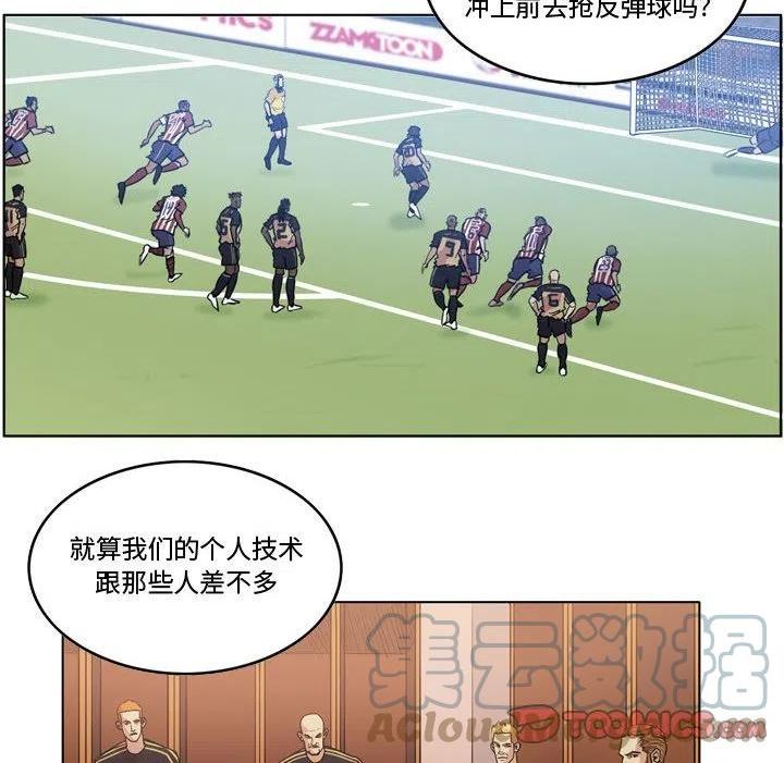 绿茵传奇-欧洲篇漫画,11710图