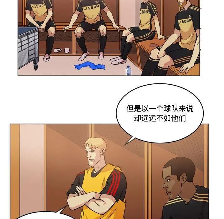 绿茵传奇-欧洲篇漫画,11711图