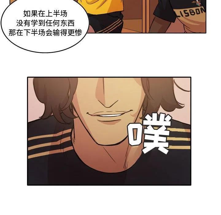 绿茵传奇-欧洲篇漫画,11712图