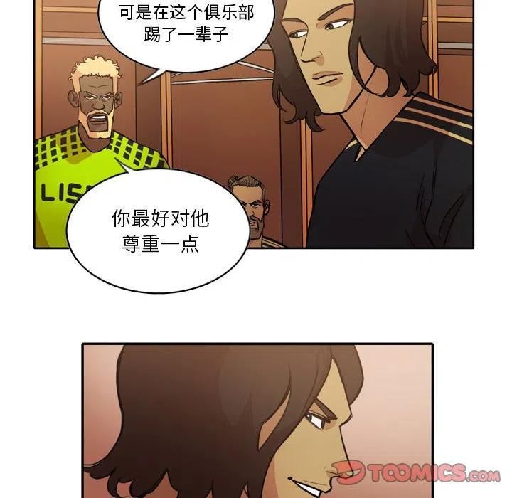 绿茵传奇-欧洲篇漫画,11714图