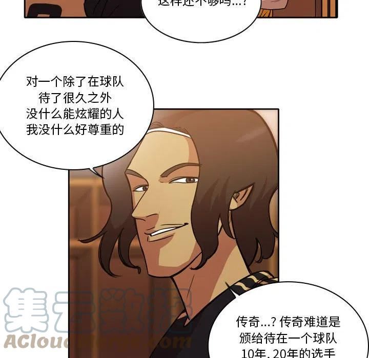 绿茵传奇-欧洲篇漫画,11716图