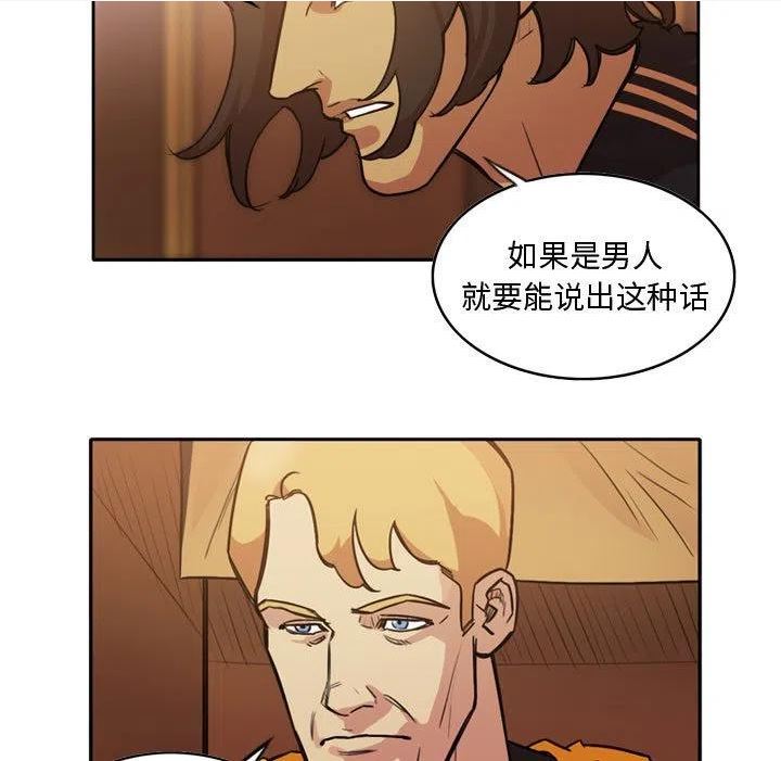 绿茵传奇-欧洲篇漫画,11721图