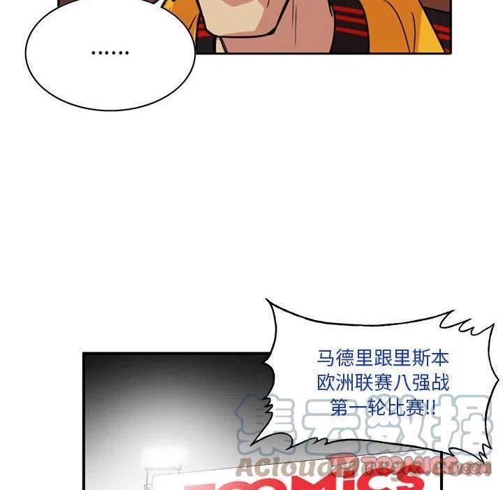 绿茵传奇-欧洲篇漫画,11722图