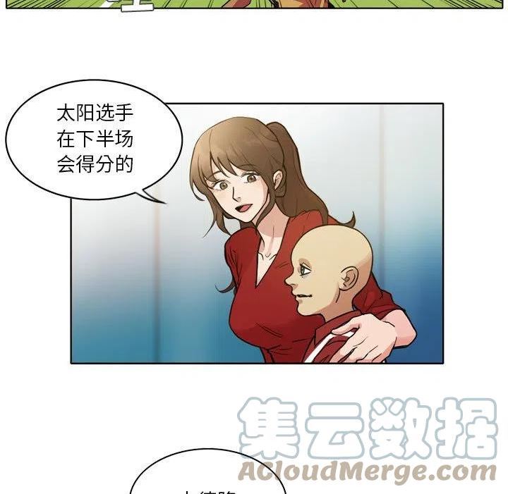 绿茵传奇-欧洲篇漫画,11725图