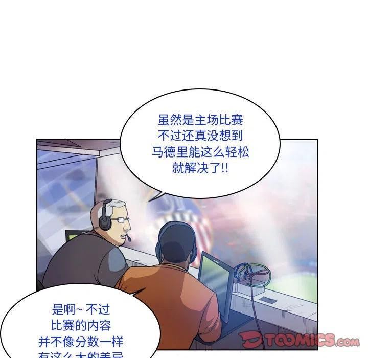 绿茵传奇-欧洲篇漫画,11730图