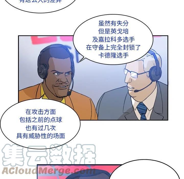 绿茵传奇-欧洲篇漫画,11731图