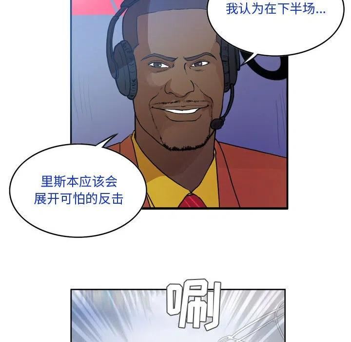 绿茵传奇-欧洲篇漫画,11732图