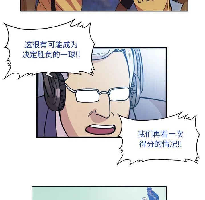 绿茵传奇-欧洲篇漫画,11736图