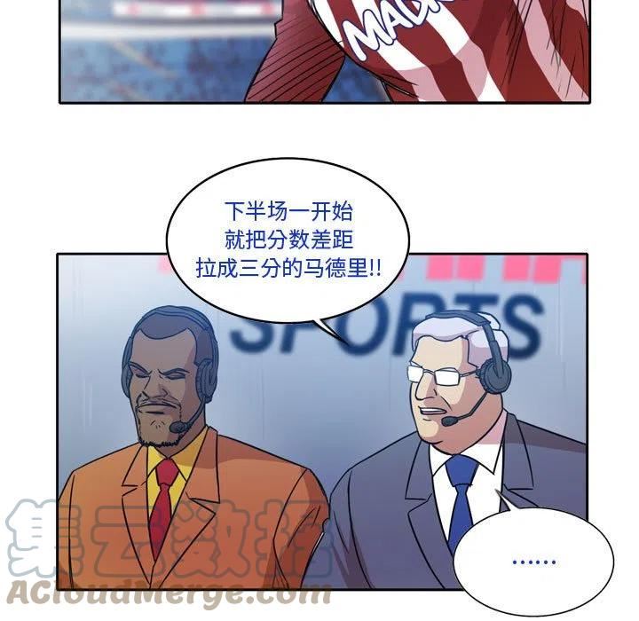 绿茵传奇-欧洲篇漫画,11743图