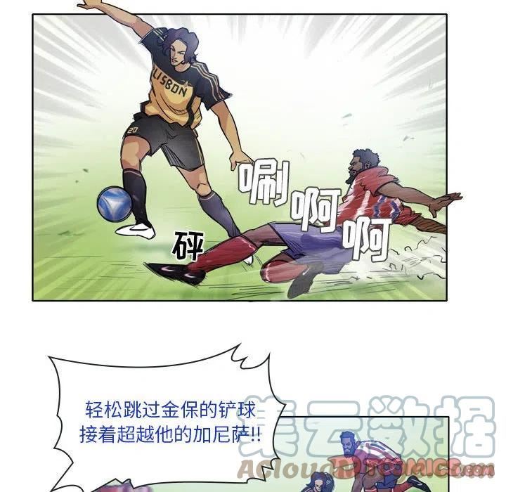 绿茵传奇-欧洲篇漫画,11746图