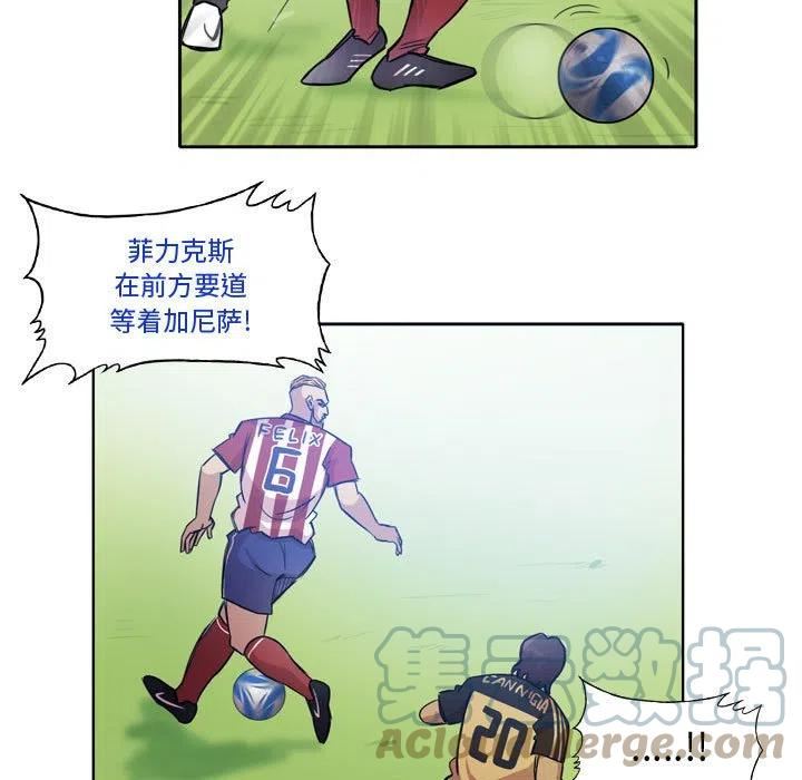 绿茵传奇-欧洲篇漫画,11749图