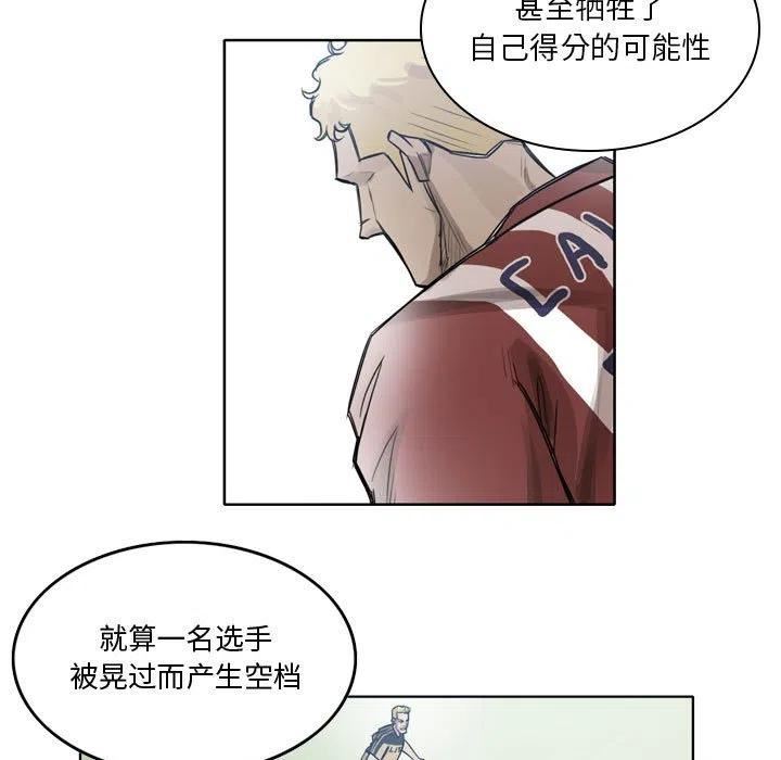 绿茵传奇-欧洲篇漫画,1175图