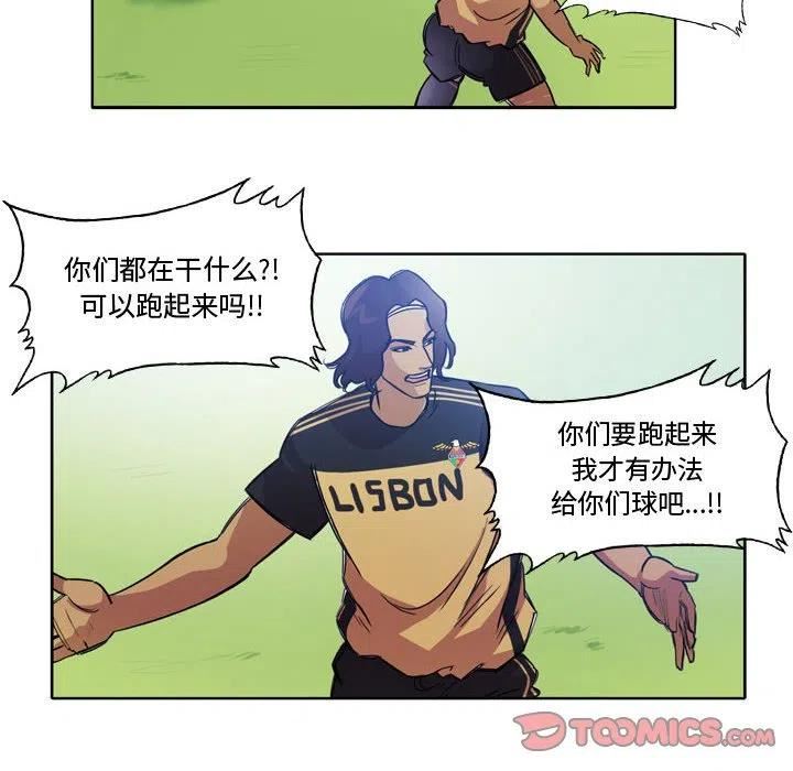 绿茵传奇-欧洲篇漫画,11750图